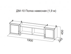 ДМ-10 Полка навесная (1,9 м) в Усть-Катаве - ust-katav.магазин96.com | фото