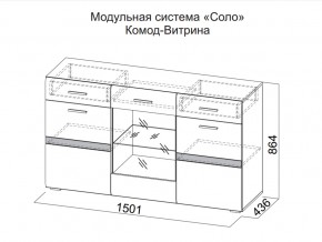 Комод-витрина в Усть-Катаве - ust-katav.магазин96.com | фото