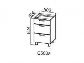 С500я Стол-рабочий 500 (с ящиками) в Усть-Катаве - ust-katav.магазин96.com | фото