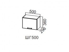 ШГ500/360 Шкаф навесной 500/360 (горизонт.) в Усть-Катаве - ust-katav.магазин96.com | фото