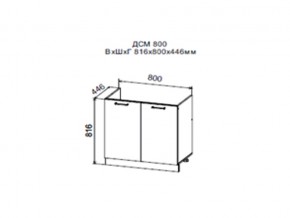 Шкаф нижний ДСМ800 под мойку в Усть-Катаве - ust-katav.магазин96.com | фото