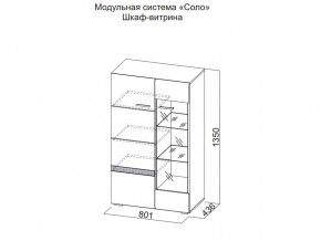 Шкаф-витрина в Усть-Катаве - ust-katav.магазин96.com | фото