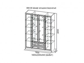 ВМ-06 Шкаф четырехстворчатый в Усть-Катаве - ust-katav.магазин96.com | фото